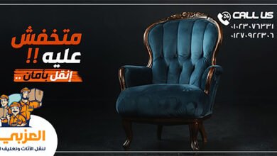 نقل اثاث ، شركة نقل اثاث ، نقل عفش ، ونش رفع اثاث ، تغليف الاثاث ، نقل موبيليا ، افضل شركة نقل اثاث ، احسن شركة نقل اثاث ، ارخص شركة نقل اثاث ، فك وتركيب الاثاث